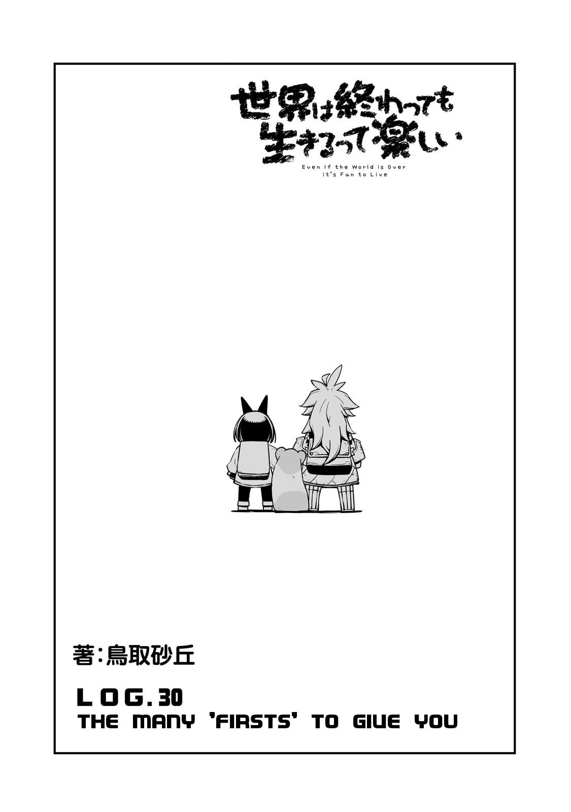 Sekai wa Owattemo Ikirutte Tanoshii Chapter 30.1 page 5 - 