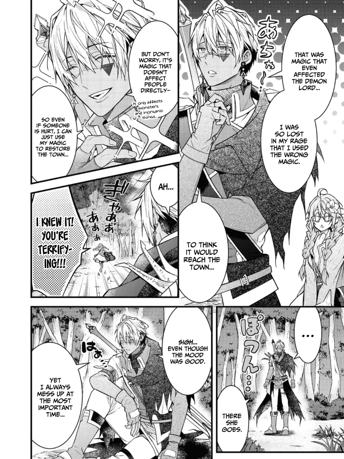 Sekai wo Sukutta Saikyou Yuusha ni Stalker Sareru Muramusume no Hanashi Chapter 2 page 72 - 