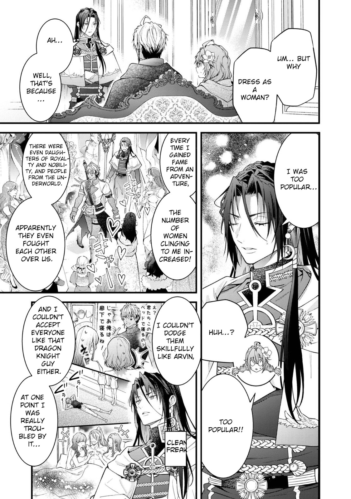 Sekai wo Sukutta Saikyou Yuusha ni Stalker Sareru Muramusume no Hanashi Chapter 8 page 23 - 