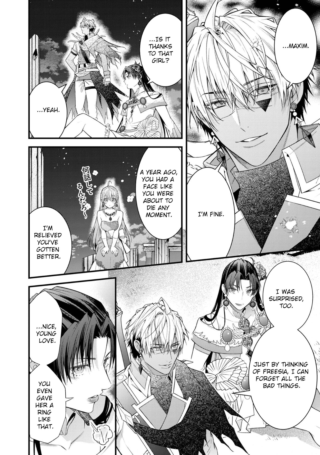 Sekai wo Sukutta Saikyou Yuusha ni Stalker Sareru Muramusume no Hanashi Chapter 9 page 26 - 