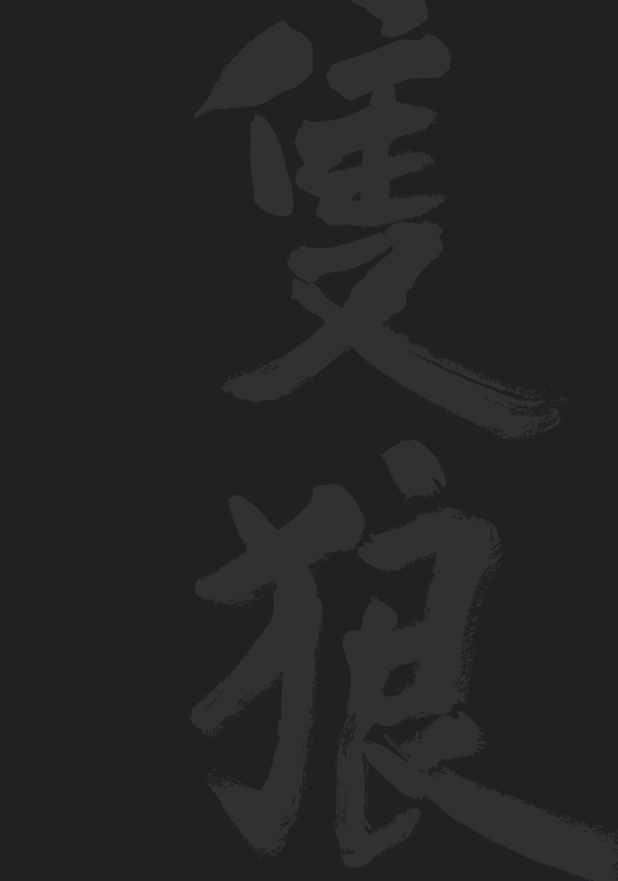Sekiro: Shadows Die Twice Artworks Chapter 0 page 117 - 
