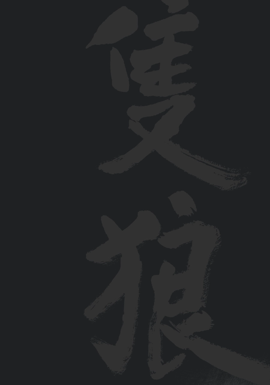 Sekiro: Shadows Die Twice Artworks Chapter 0 page 6 - 
