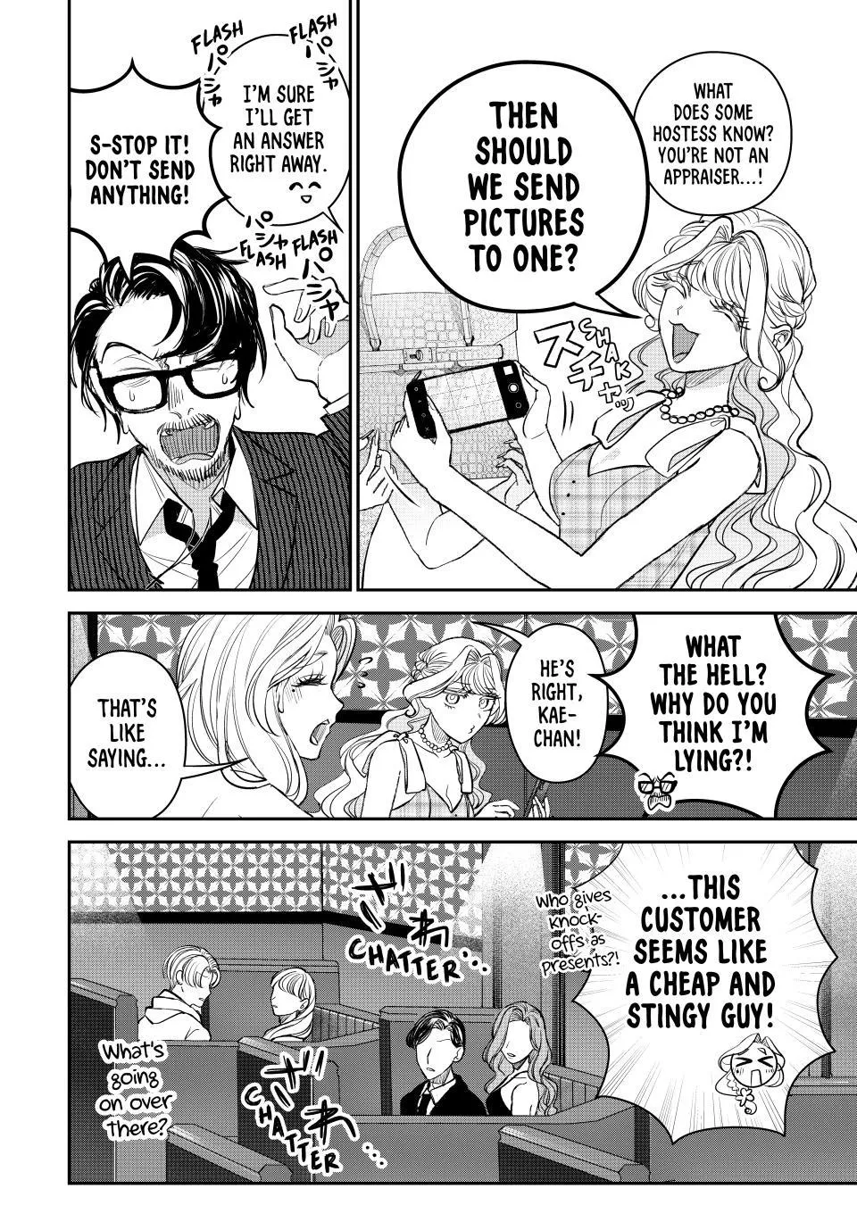 Sekokechi Gimai ga Subete o Ushinatta Hanashi Chapter 25 page 8 - 