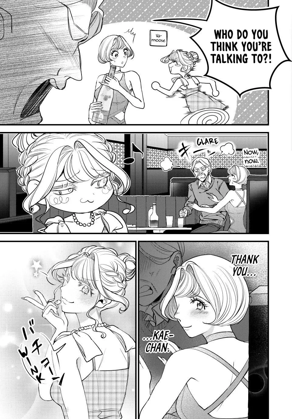Sekokechi Gimai ga Subete o Ushinatta Hanashi Chapter 29 page 21 - 