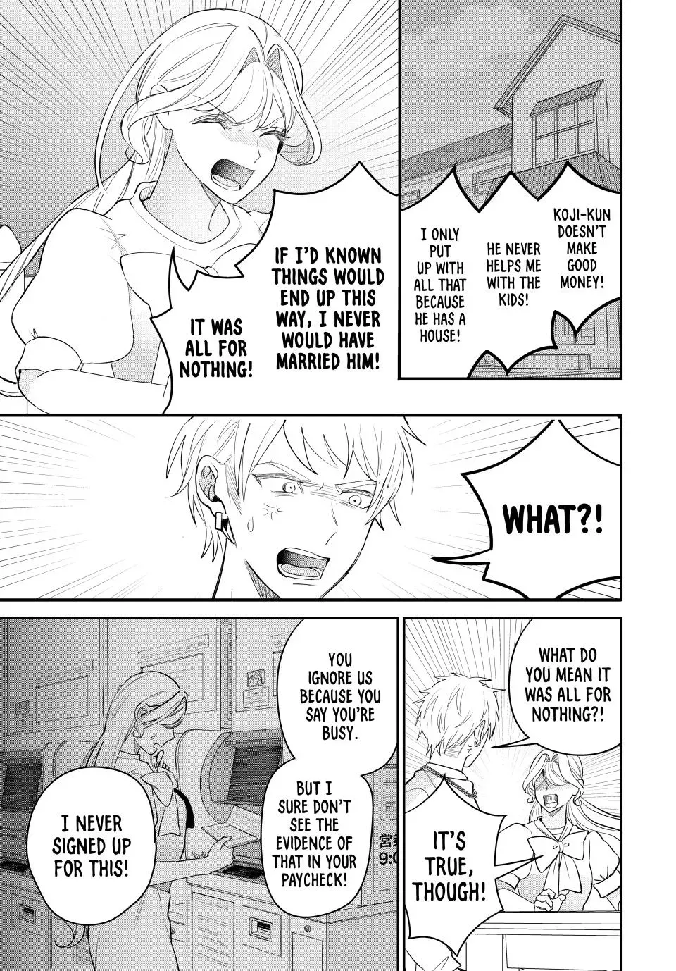 Sekokechi Gimai ga Subete wo Ushinatta Hanashi Chapter 17 page 3 - 