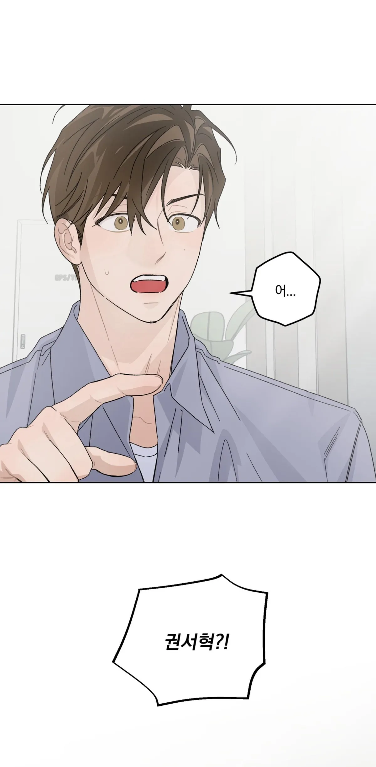Self-Inflicted Trap Chapter 0 page 5 - 