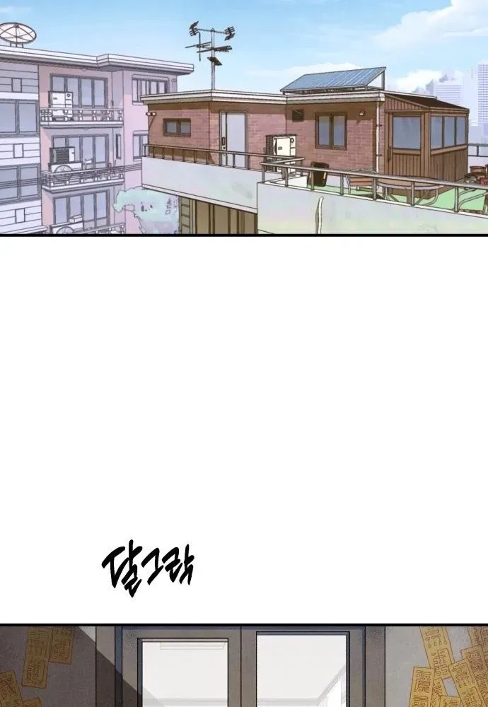 Selfish Alliance Chapter 0.1 page 15 - 