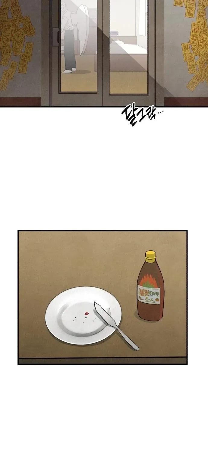 Selfish Alliance Chapter 0.1 page 16 - 
