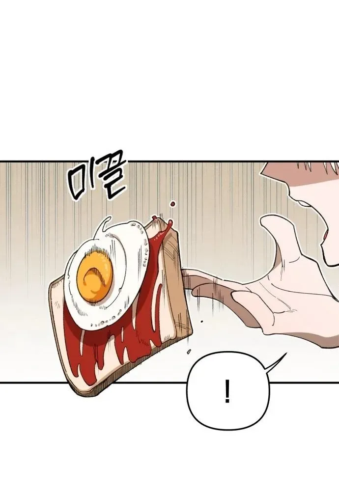 Selfish Alliance Chapter 0.1 page 17 - 
