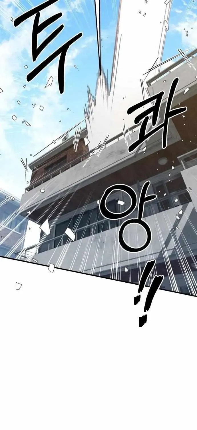 Selfish Alliance Chapter 0.1 page 64 - 