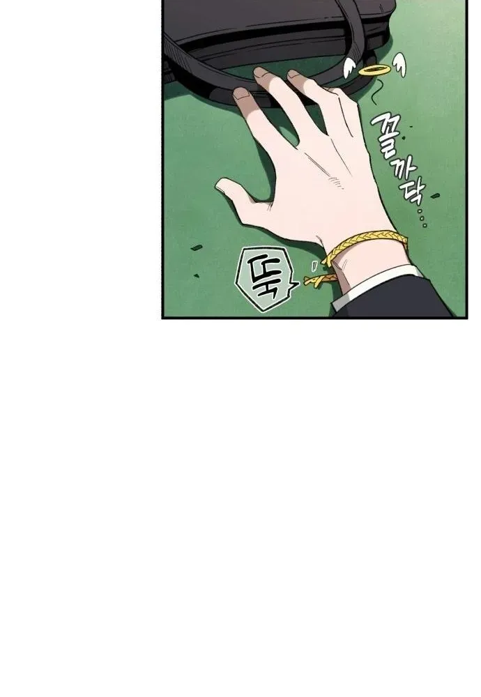 Selfish Alliance Chapter 0.1 page 67 - 