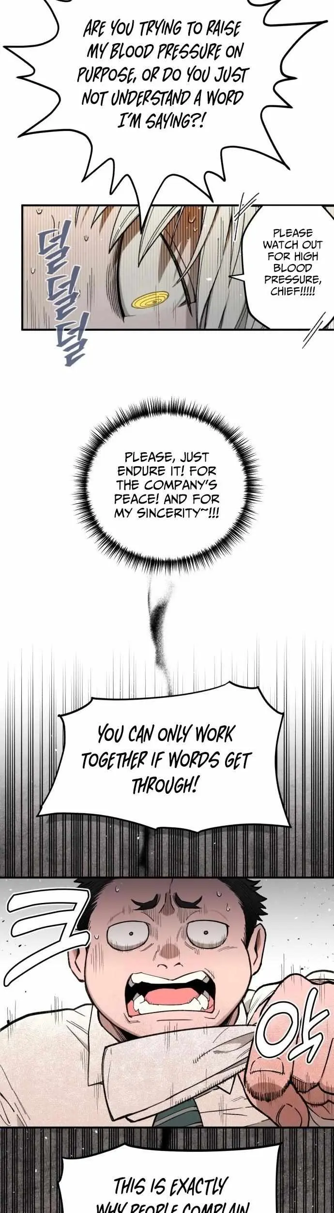 Selfish Alliance Chapter 1 page 17 - 
