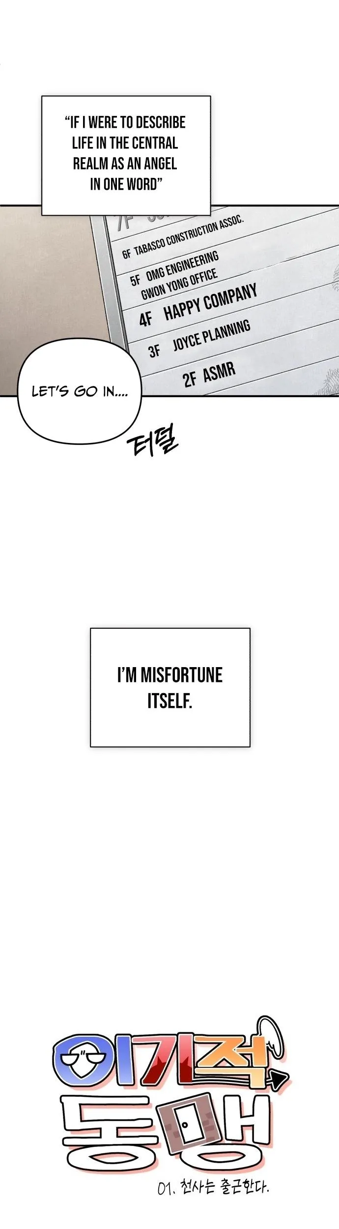 Selfish Alliance Chapter 1 page 4 - 