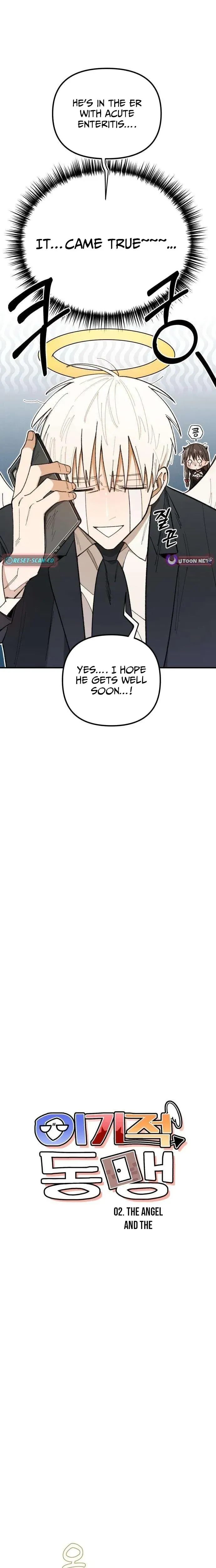 Selfish Alliance Chapter 2 page 4 - 