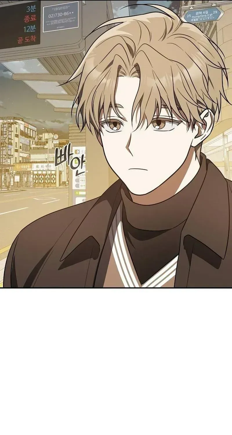 Selling It Because We Broke Up Chapter 1.3 page 72 - 