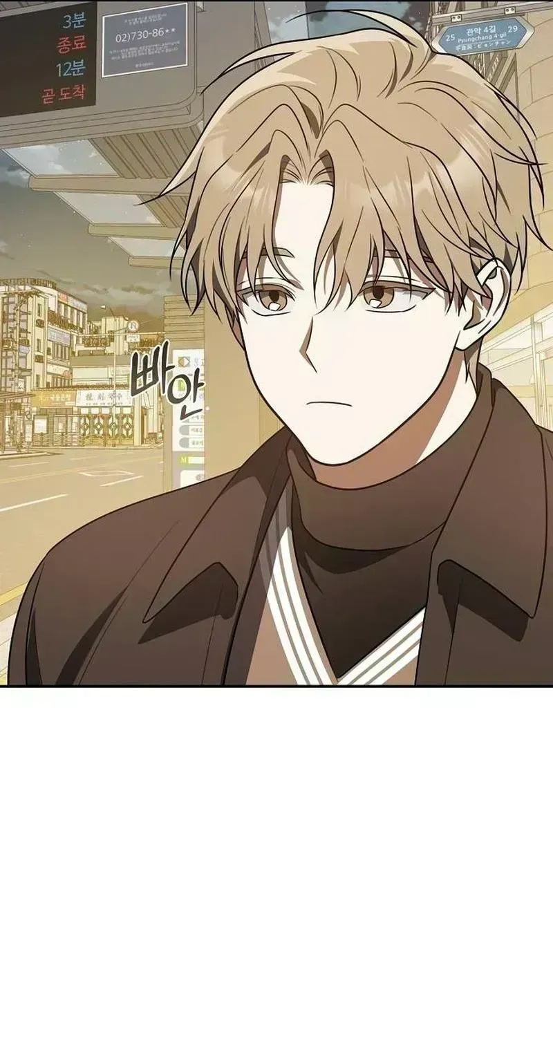 Selling It Because We Broke Up Chapter 1.8 page 72 - 