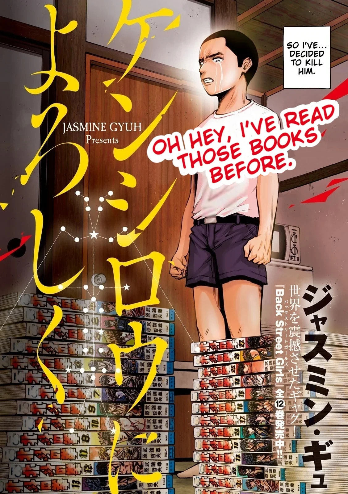 Send My Regards to Kenshiro Chapter 1 page 2 - 