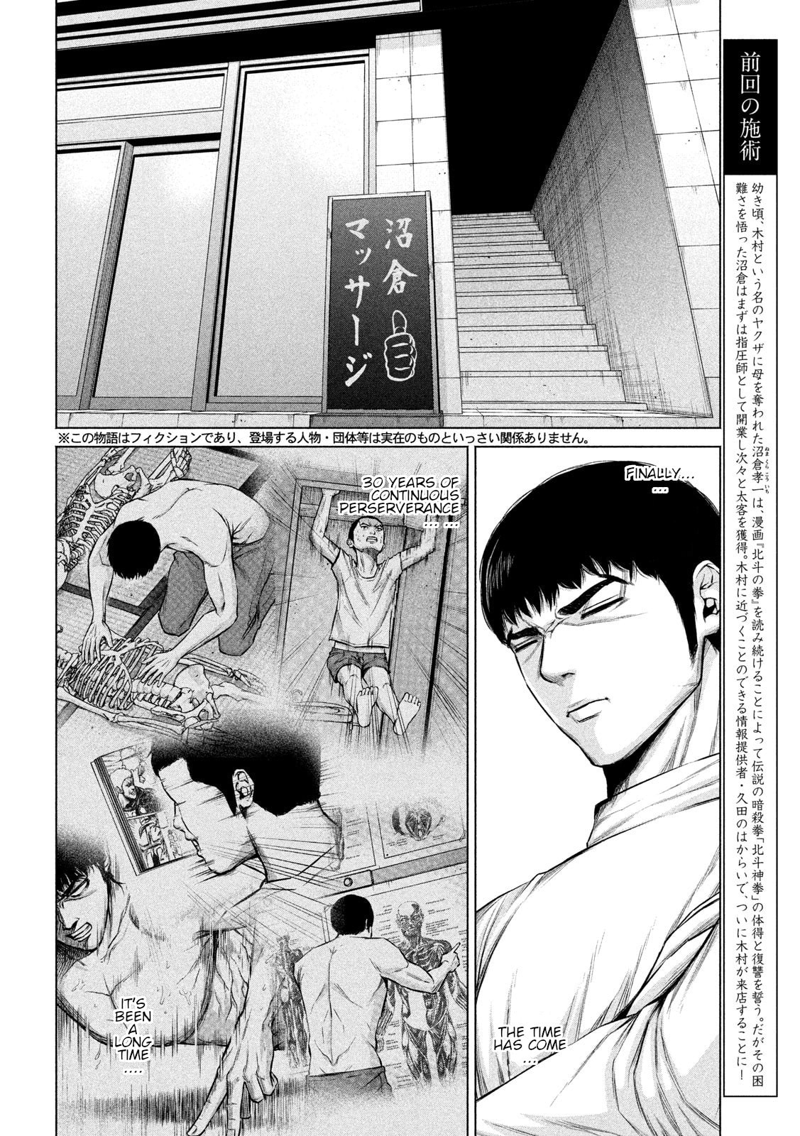 Send My Regards to Kenshiro Chapter 10 page 2 - 