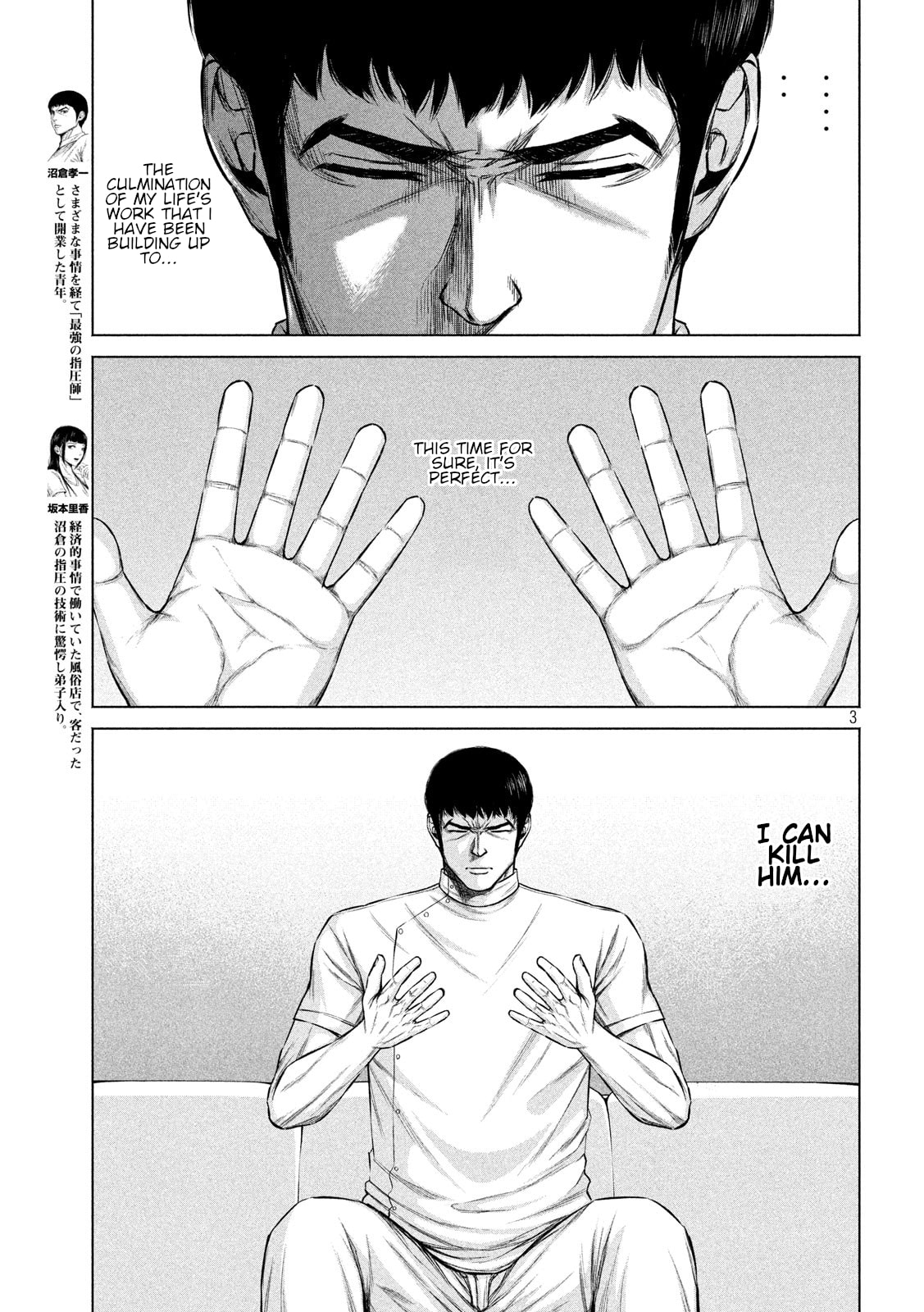 Send My Regards to Kenshiro Chapter 10 page 3 - 