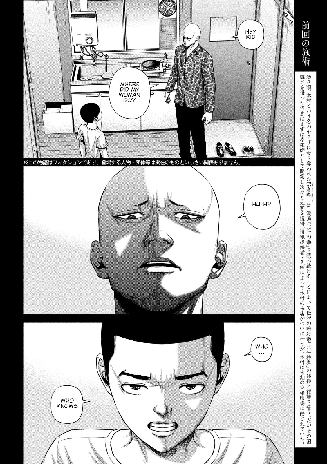 Send My Regards to Kenshiro Chapter 11 page 2 - 
