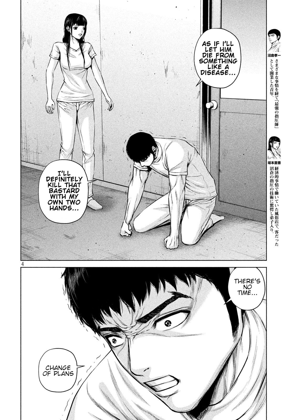 Send My Regards to Kenshiro Chapter 11 page 4 - 
