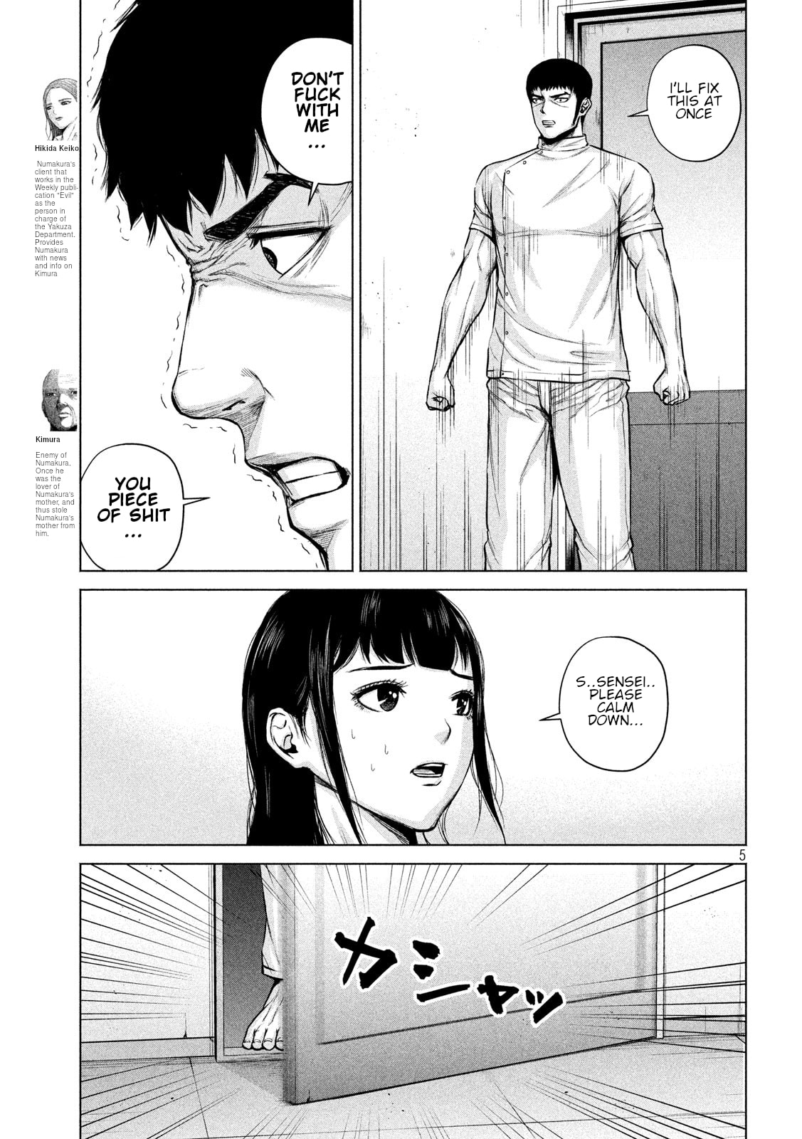 Send My Regards to Kenshiro Chapter 11 page 5 - 