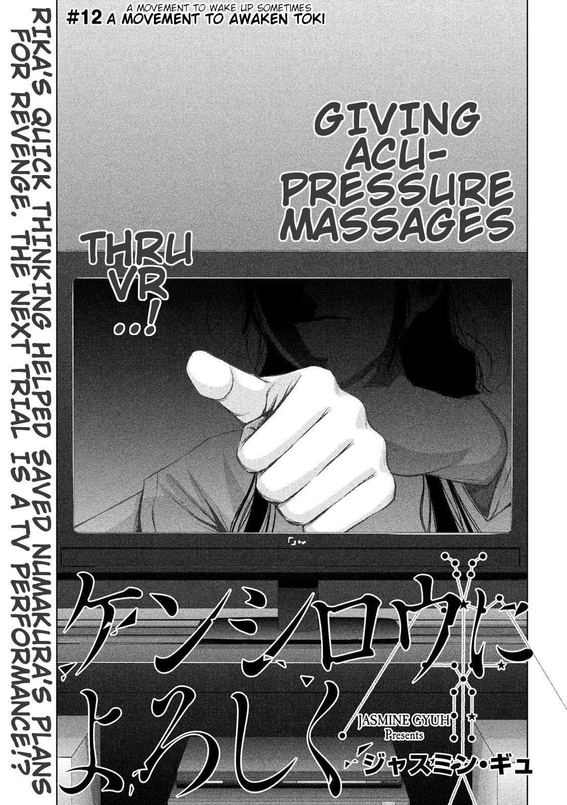 Send My Regards to Kenshiro Chapter 12 page 1 - 