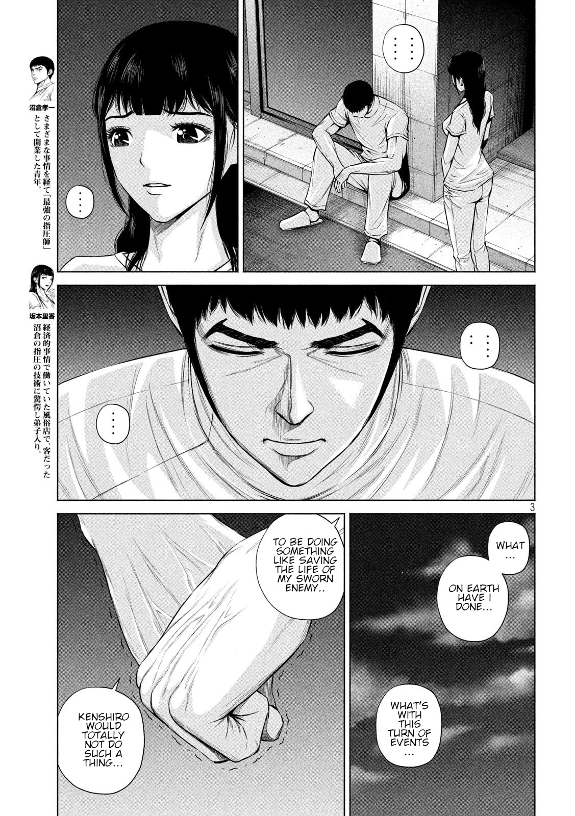 Send My Regards to Kenshiro Chapter 12 page 3 - 