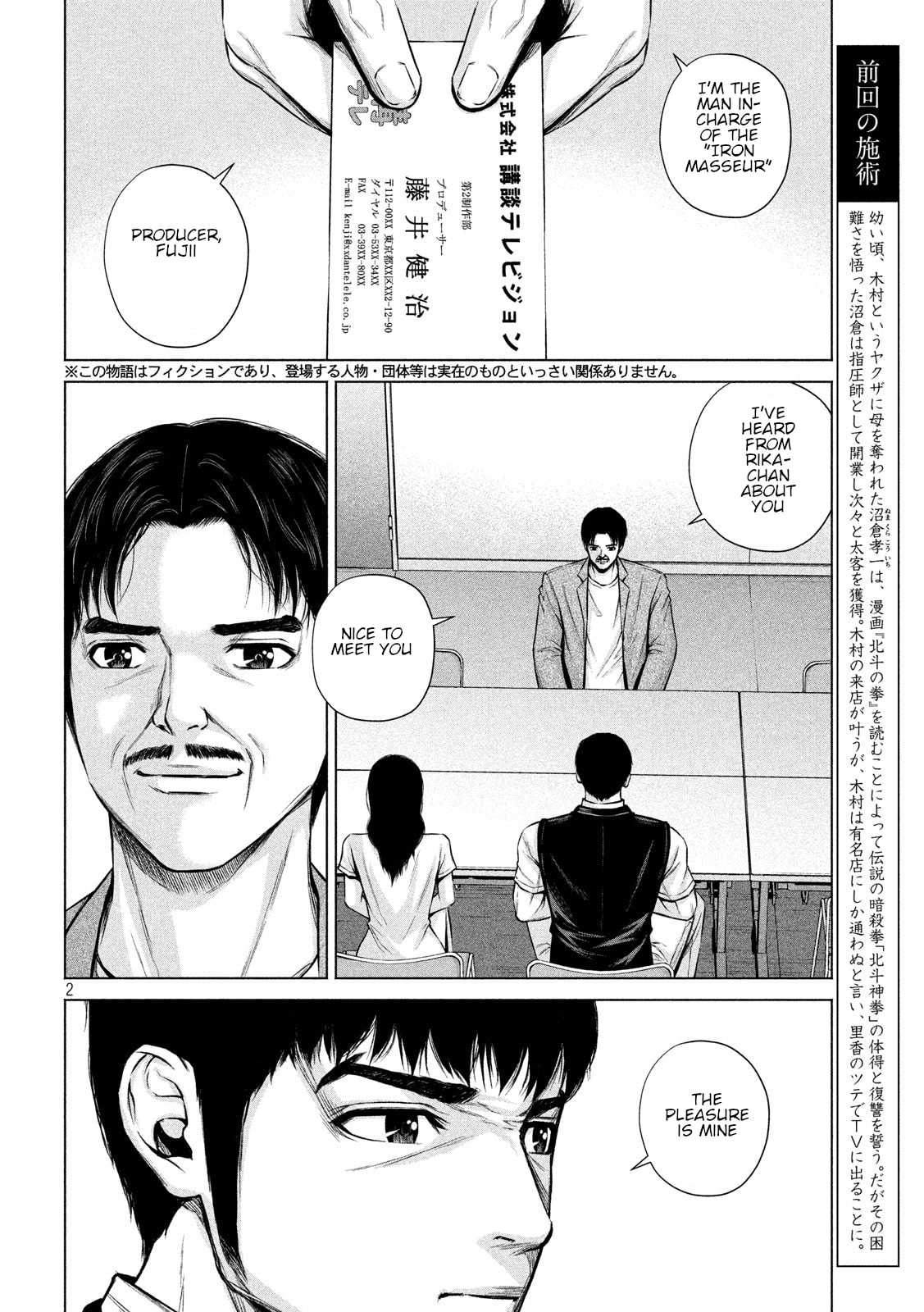 Send My Regards to Kenshiro Chapter 13 page 2 - 