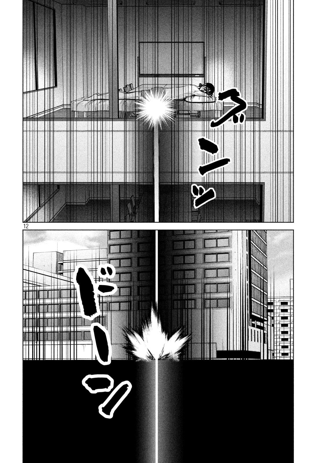 Send My Regards to Kenshiro Chapter 14 page 12 - 