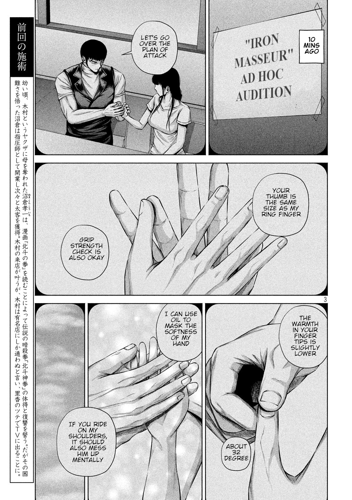 Send My Regards to Kenshiro Chapter 14 page 3 - 