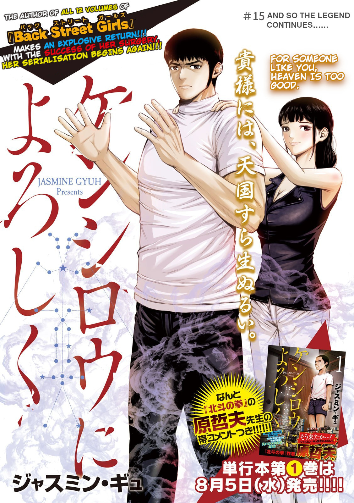 Send My Regards to Kenshiro Chapter 15 page 1 - 