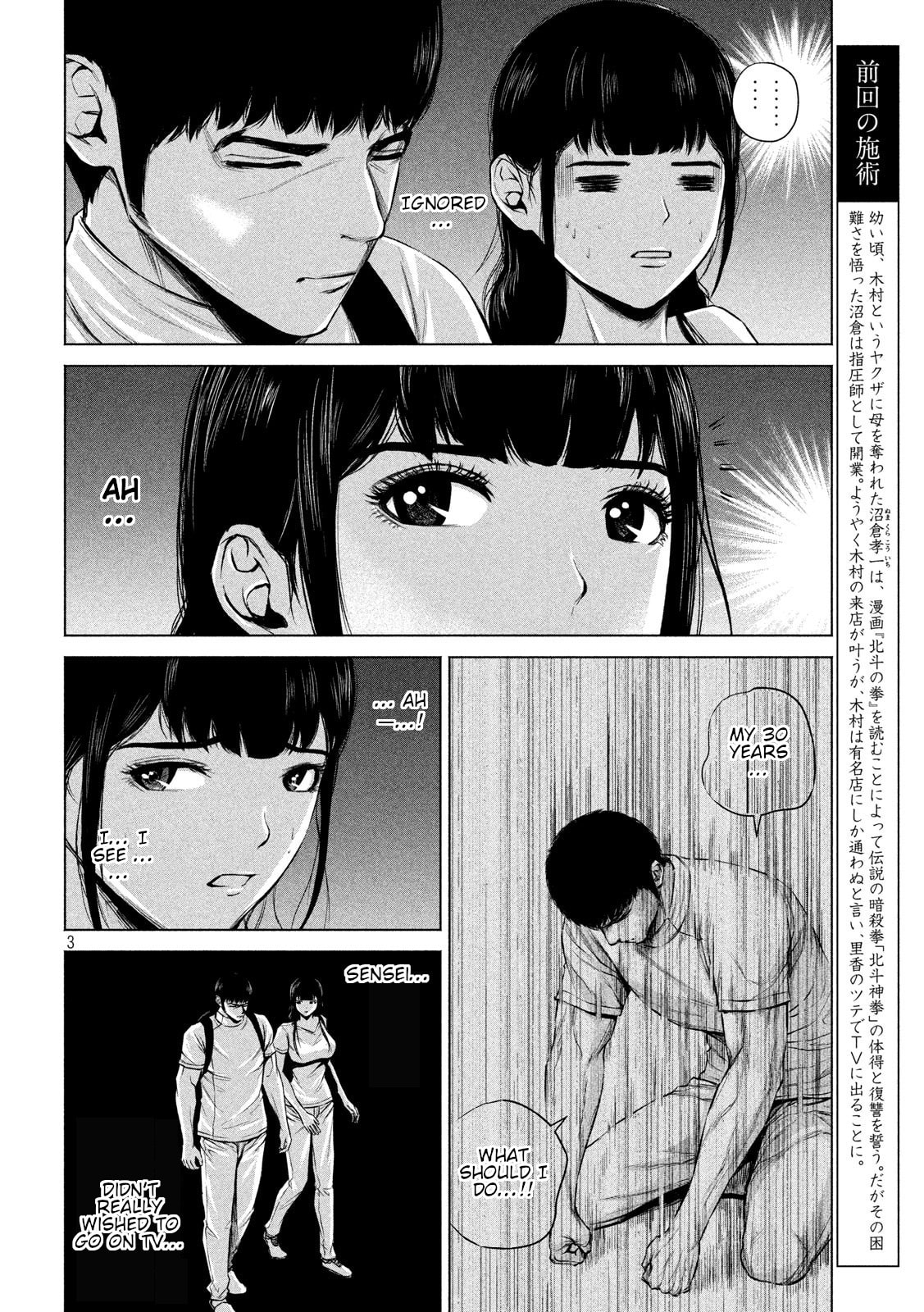Send My Regards to Kenshiro Chapter 15 page 3 - 