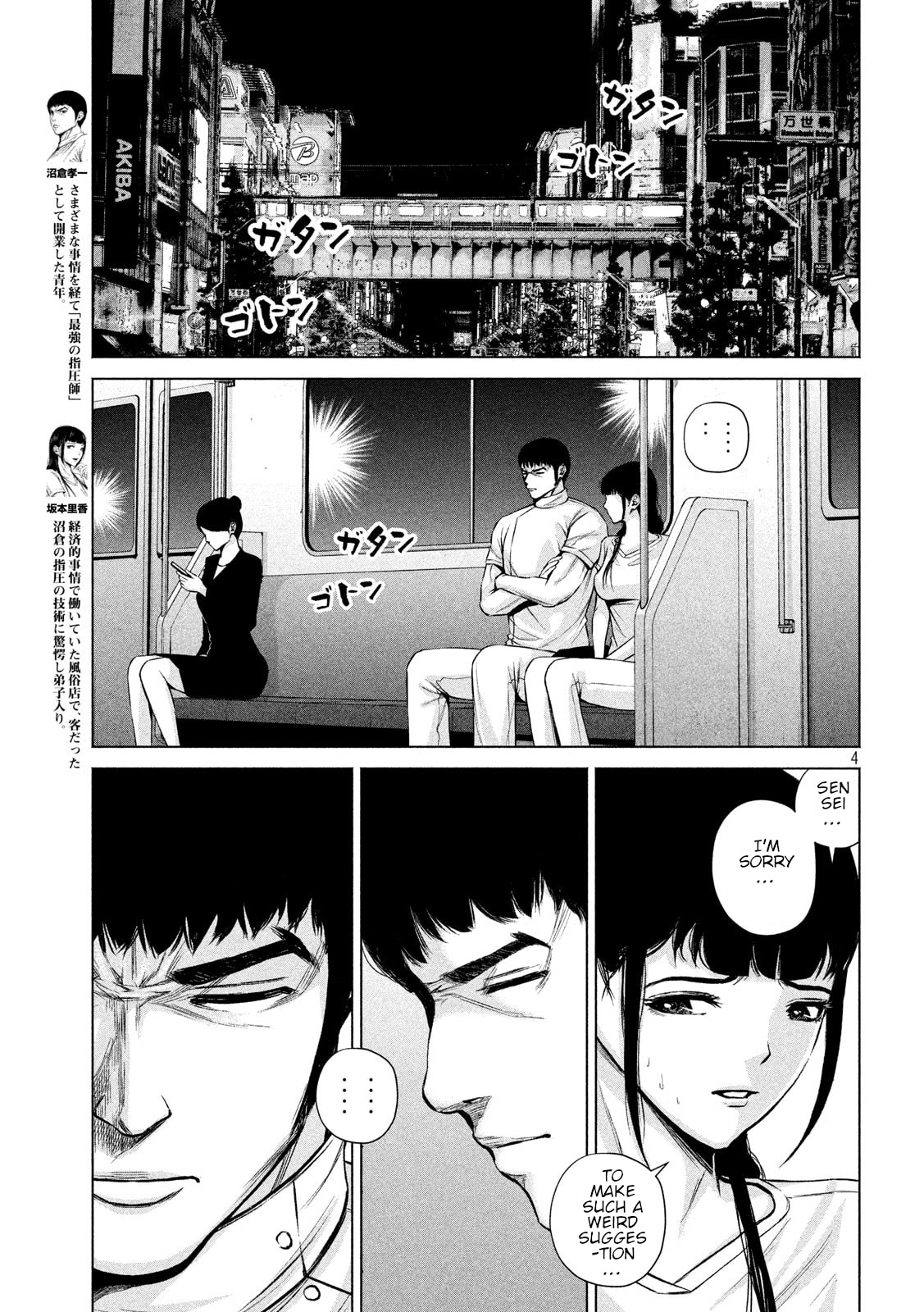 Send My Regards to Kenshiro Chapter 15 page 4 - 