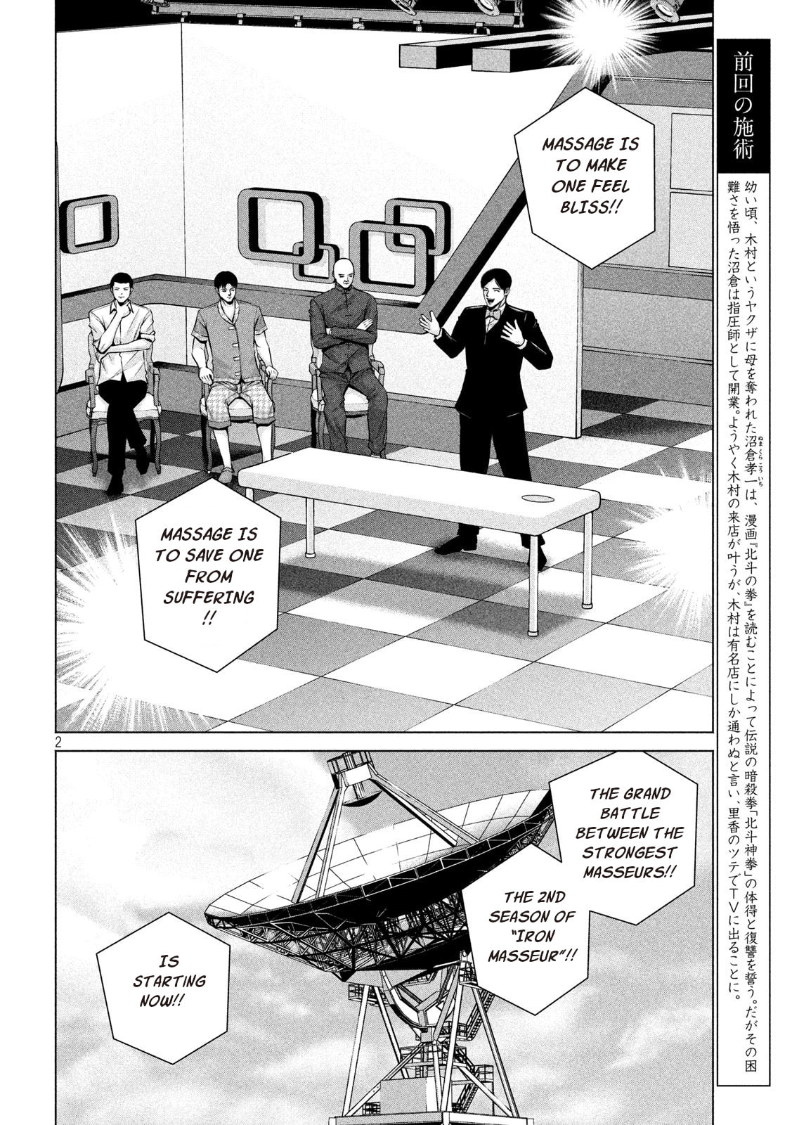 Send My Regards to Kenshiro Chapter 16 page 2 - 