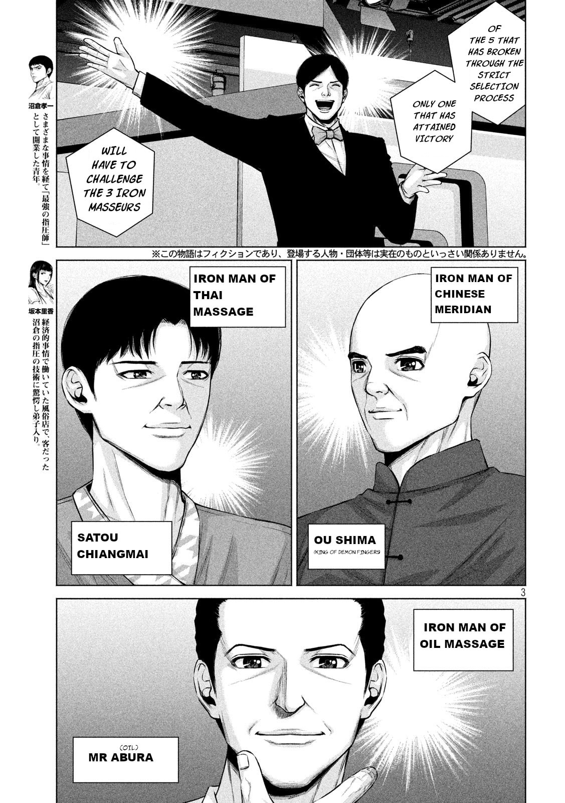 Send My Regards to Kenshiro Chapter 16 page 3 - 