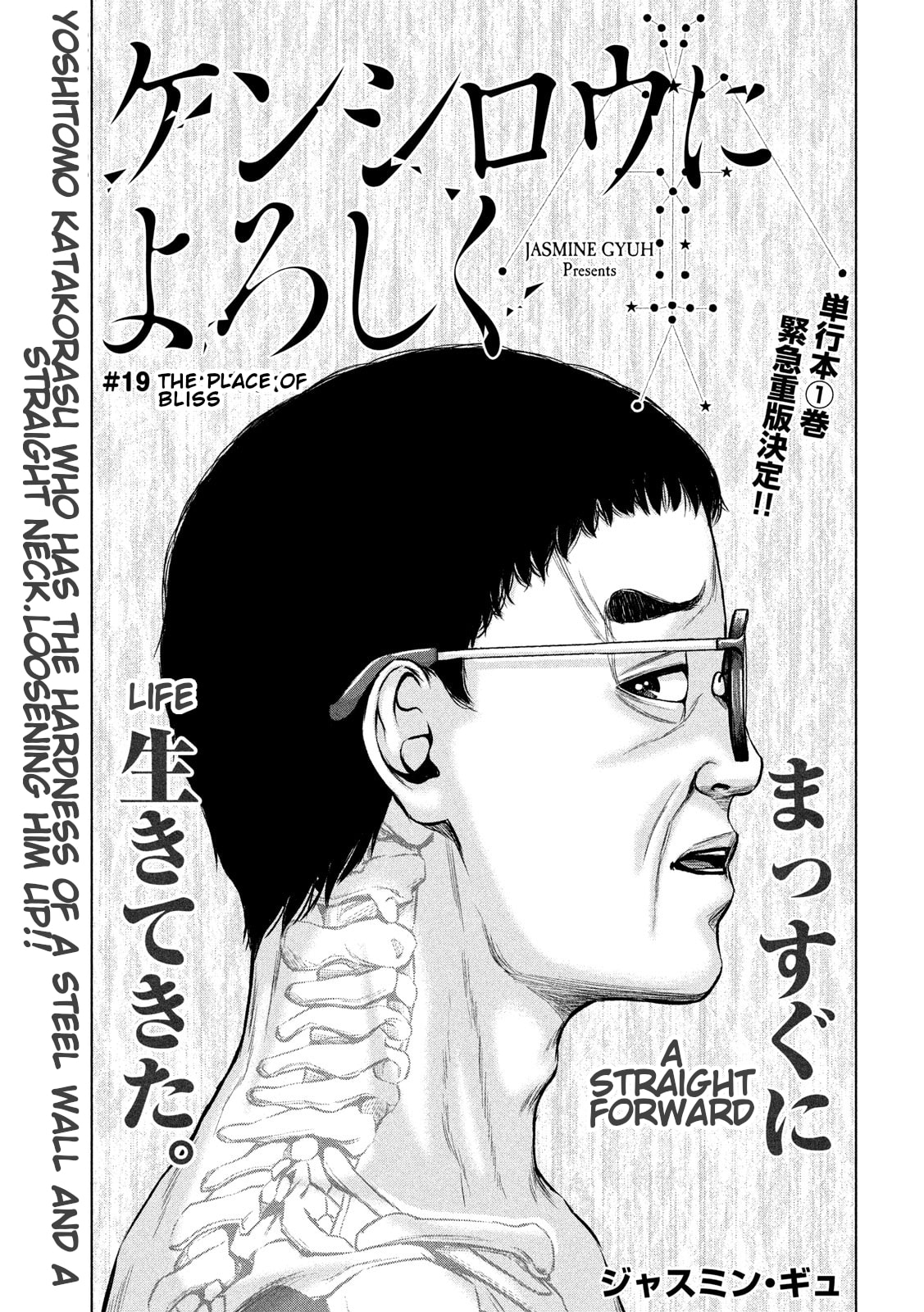 Send My Regards to Kenshiro Chapter 19 page 1 - 