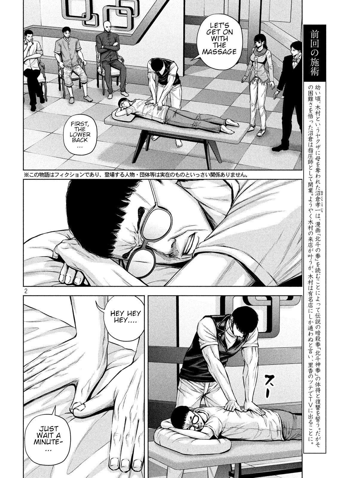Send My Regards to Kenshiro Chapter 19 page 2 - 