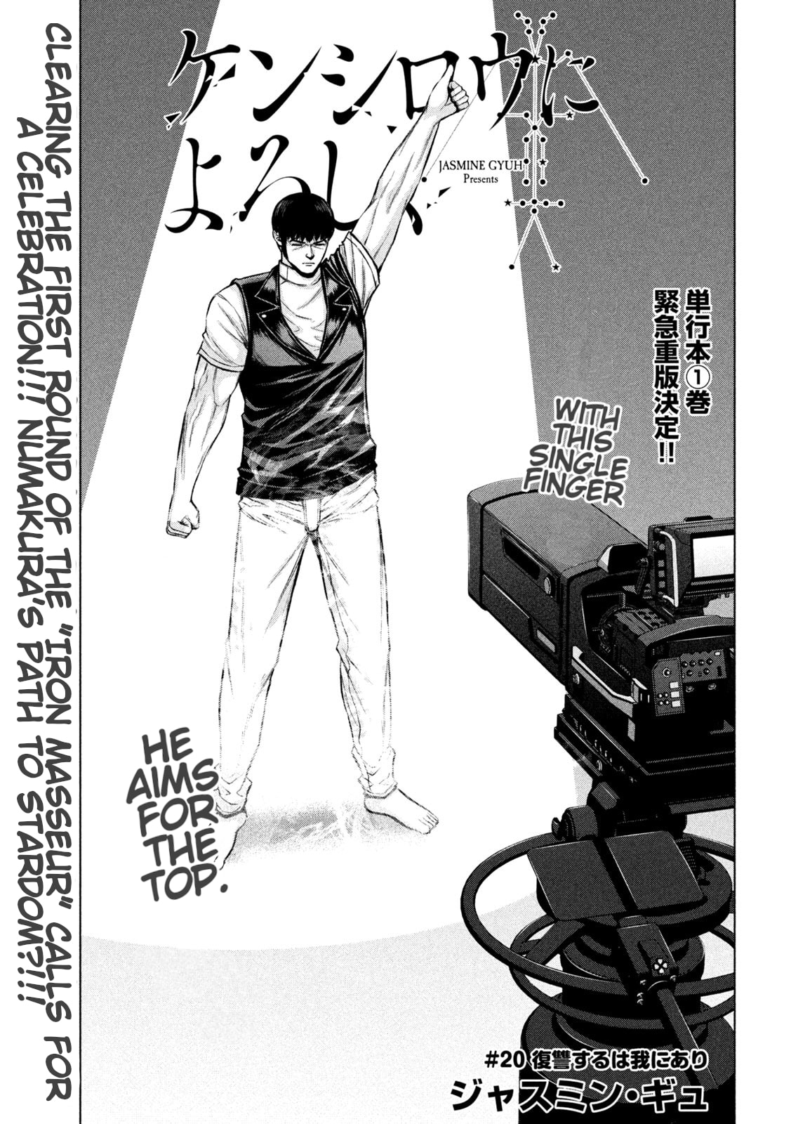 Send My Regards to Kenshiro Chapter 20 page 1 - 