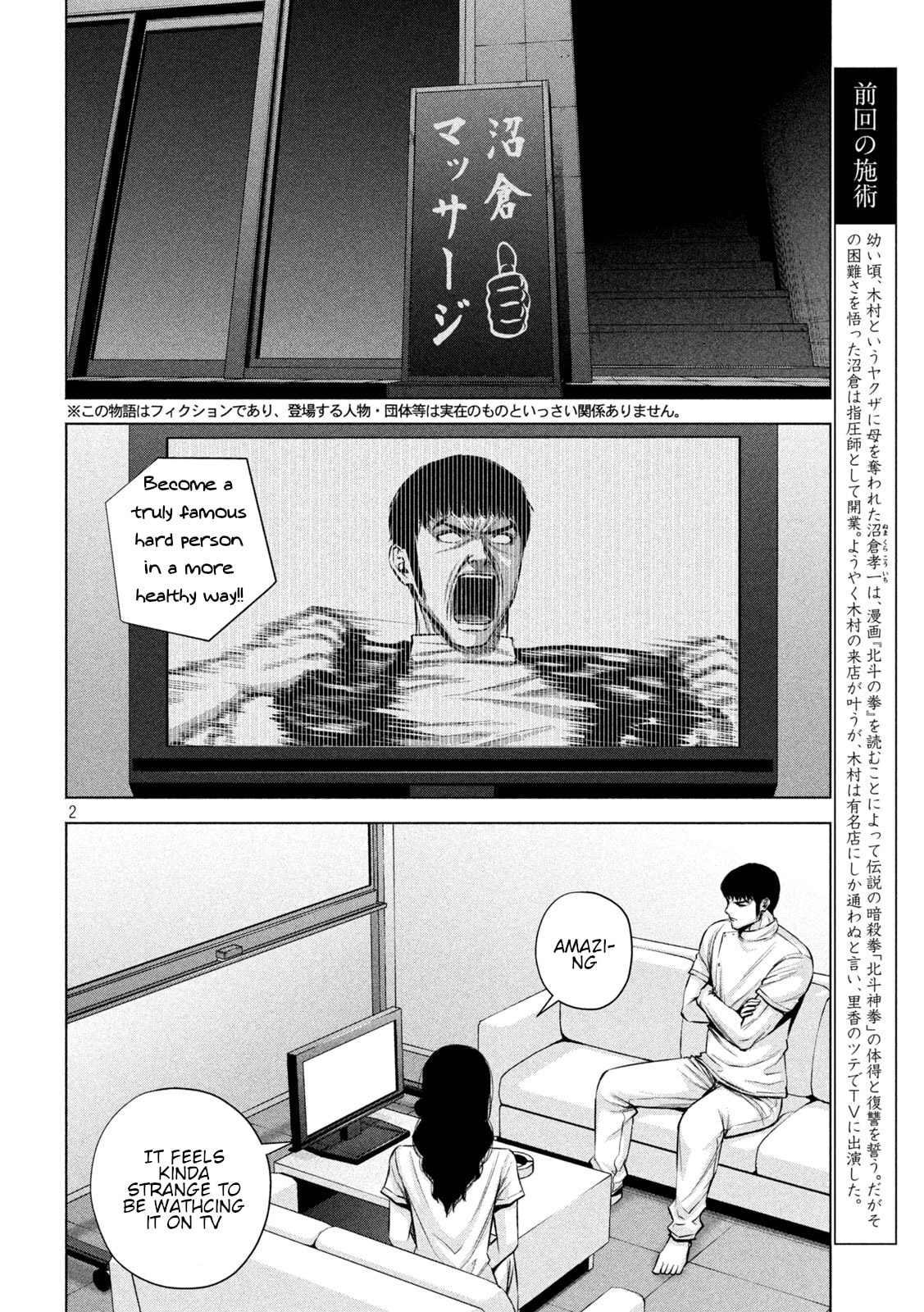 Send My Regards to Kenshiro Chapter 20 page 2 - 