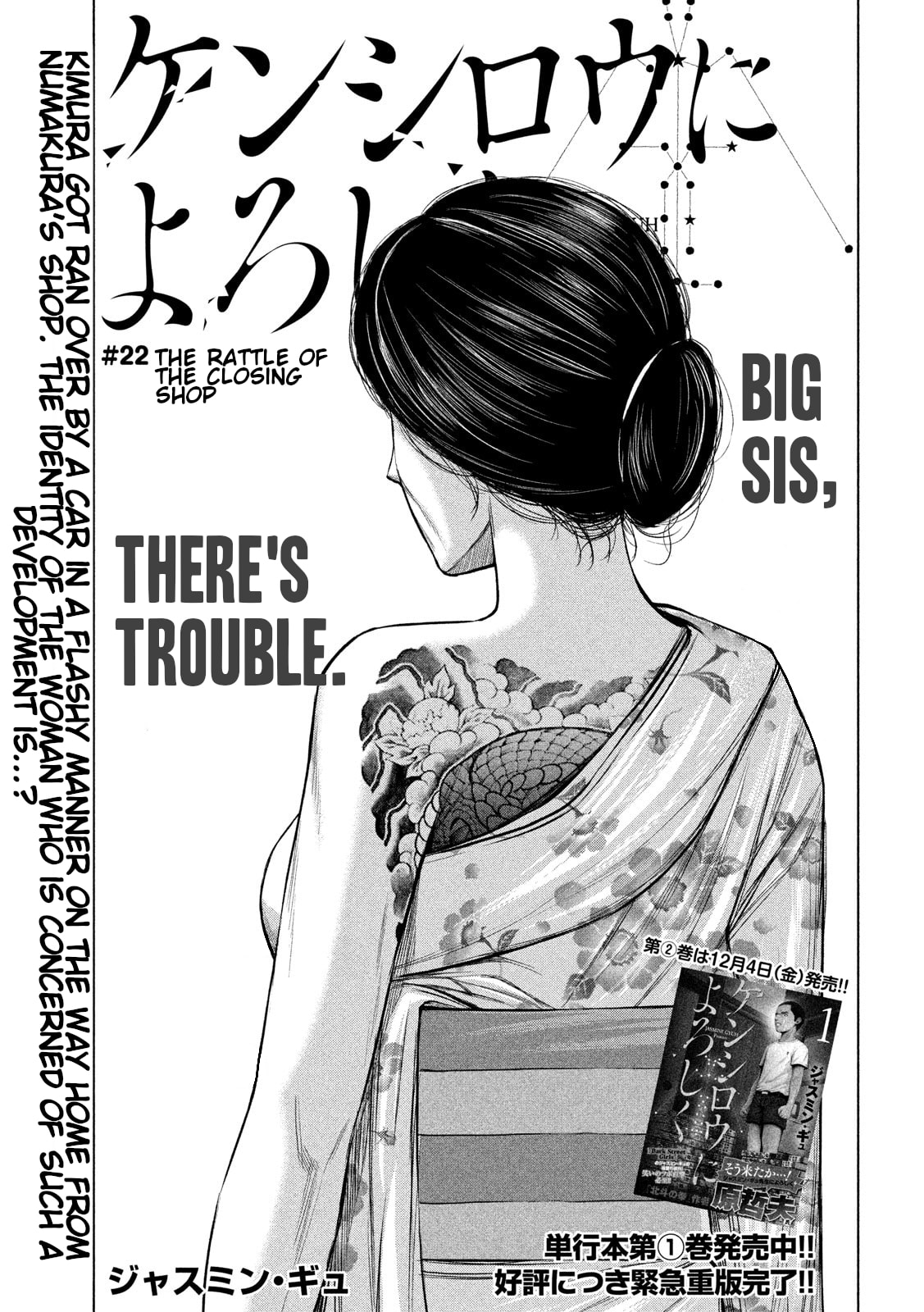 Send My Regards to Kenshiro Chapter 22 page 1 - 