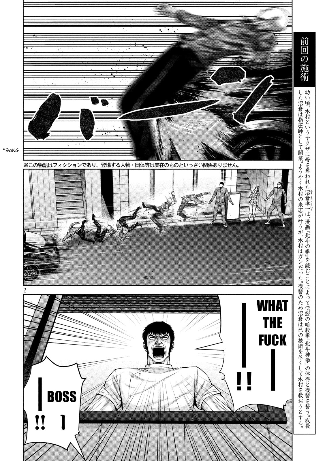 Send My Regards to Kenshiro Chapter 22 page 2 - 