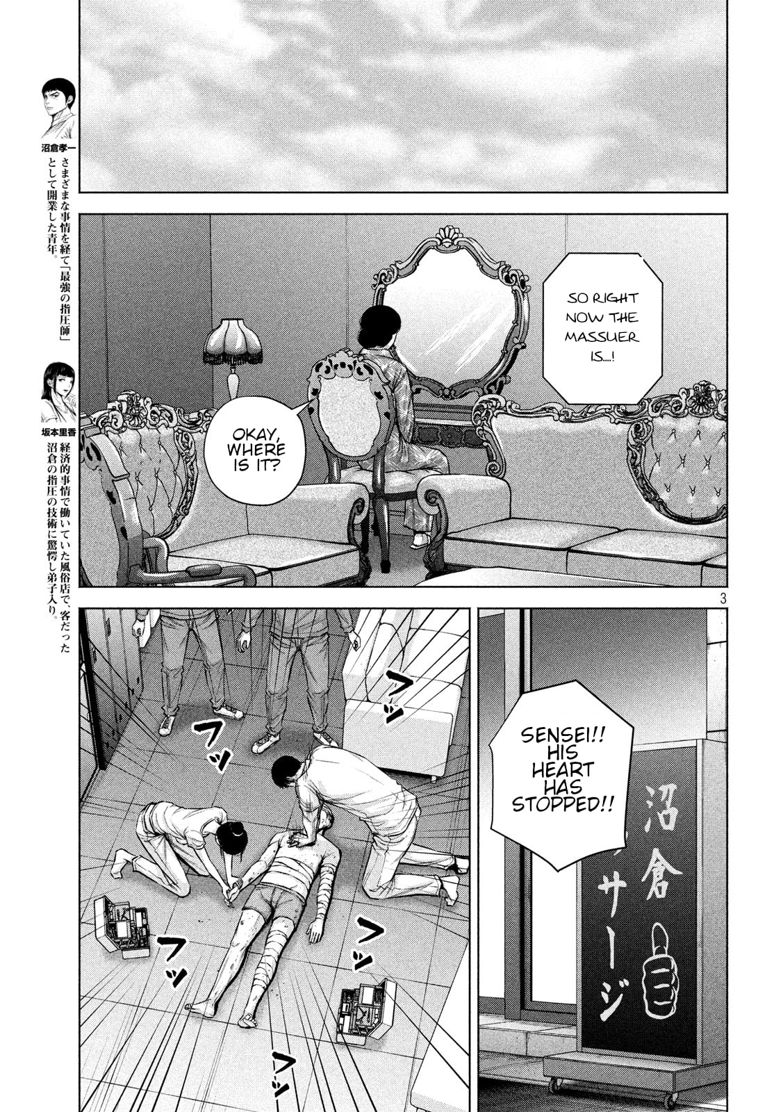 Send My Regards to Kenshiro Chapter 22 page 3 - 
