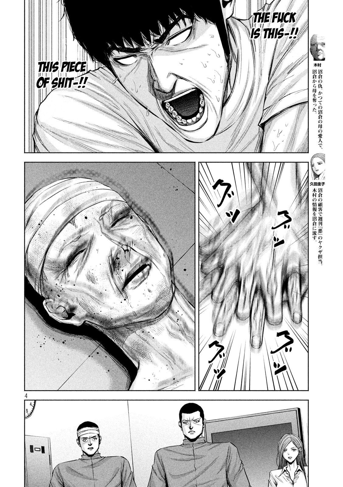 Send My Regards to Kenshiro Chapter 22 page 4 - 
