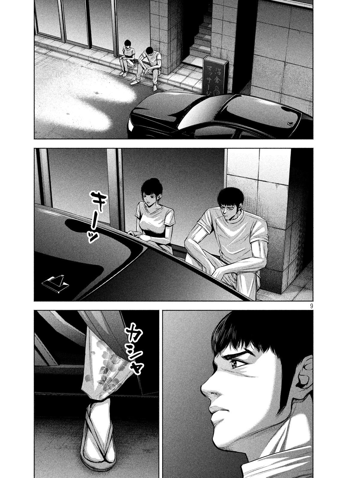 Send My Regards to Kenshiro Chapter 22 page 9 - 