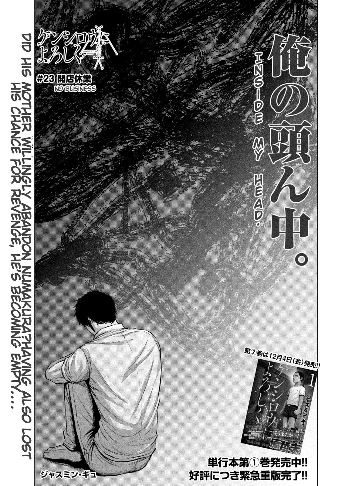 Send My Regards to Kenshiro Chapter 23 page 1 - 