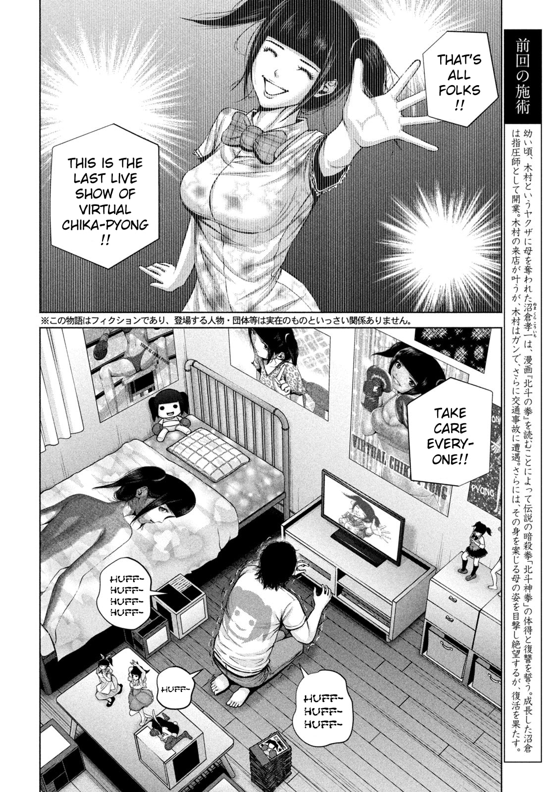 Send My Regards to Kenshiro Chapter 24 page 2 - 