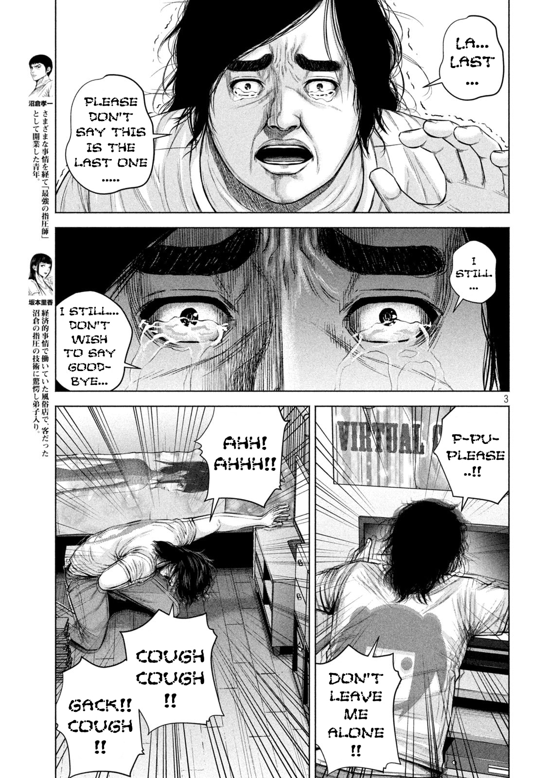 Send My Regards to Kenshiro Chapter 24 page 3 - 