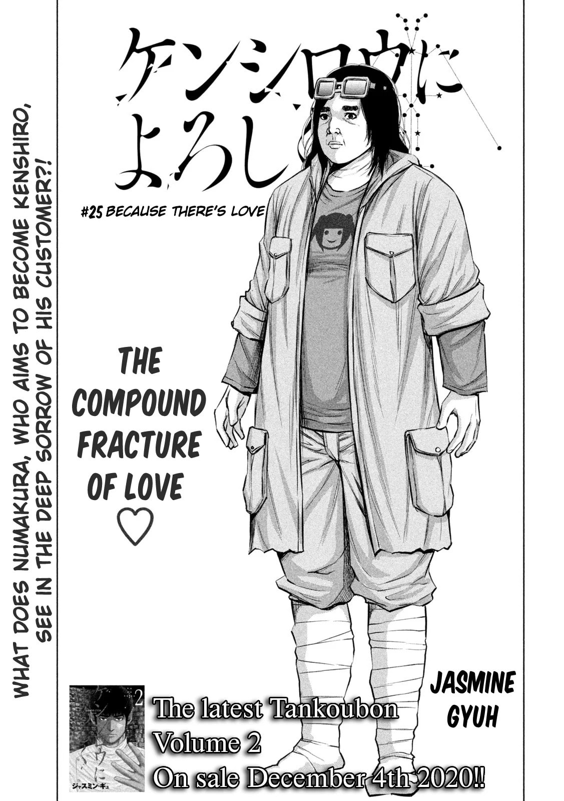 Send My Regards to Kenshiro Chapter 25 page 1 - 