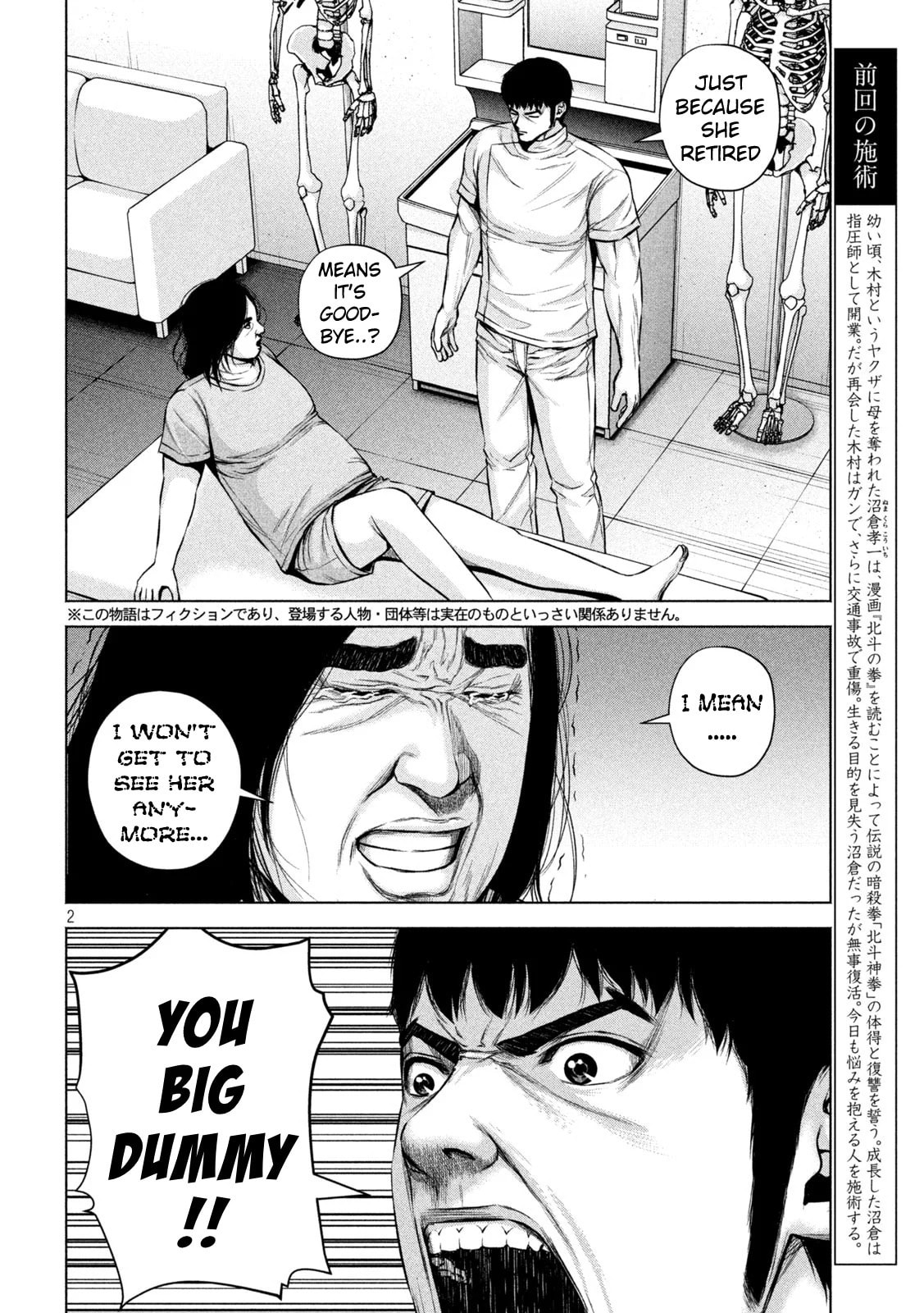 Send My Regards to Kenshiro Chapter 26 page 2 - 